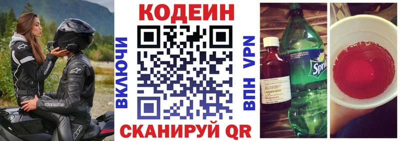 Codein Purple Drank  даркнет сайт  Рассказово 