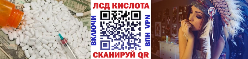 ЛСД экстази кислота  Рассказово 