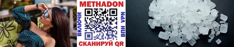 Метадон methadone  Рассказово 